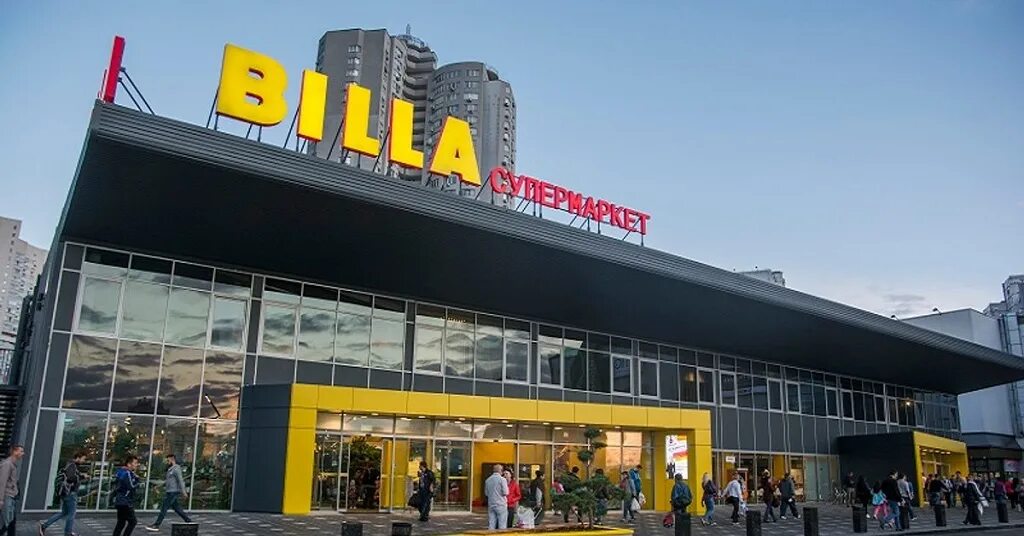 Билла 8. Billa супермаркет. магазин билла. билла магазин фото. билла продуктовый магазин.