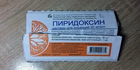 Пиридоксин рецепт на латинском языке