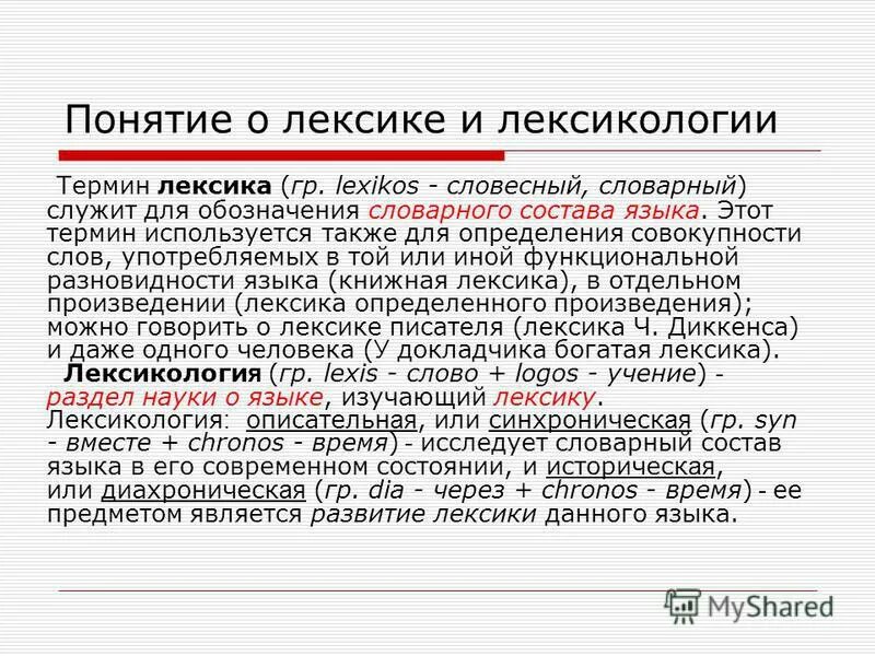 лексикон вокабулам новым по алфавиту. лексикон треязычный. лексикон ивины. что такое лексиконы в произведении толстого детство. энциклопедический лексикон плюшара.