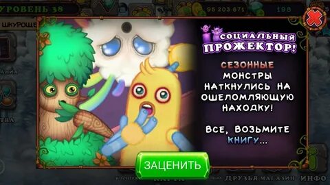 Как выводить всех сезонных монстров