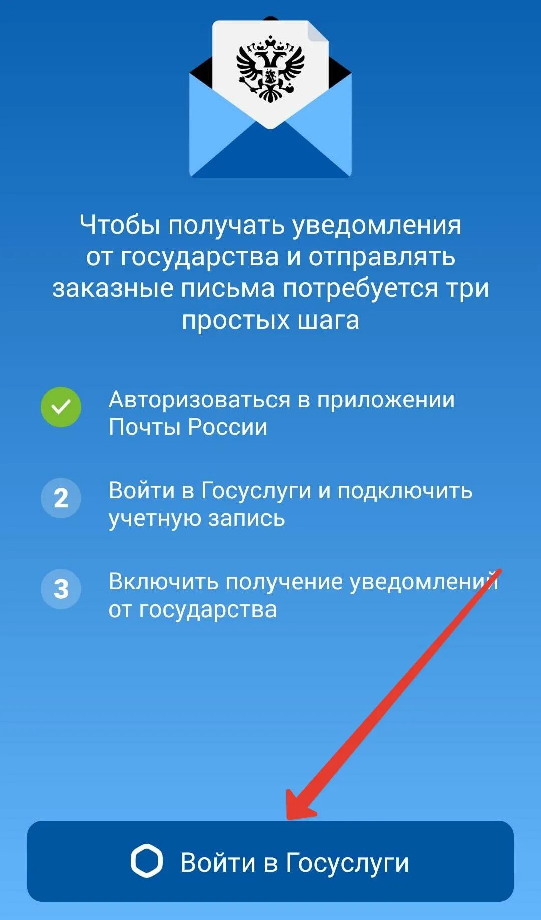 Octopod russianpost client