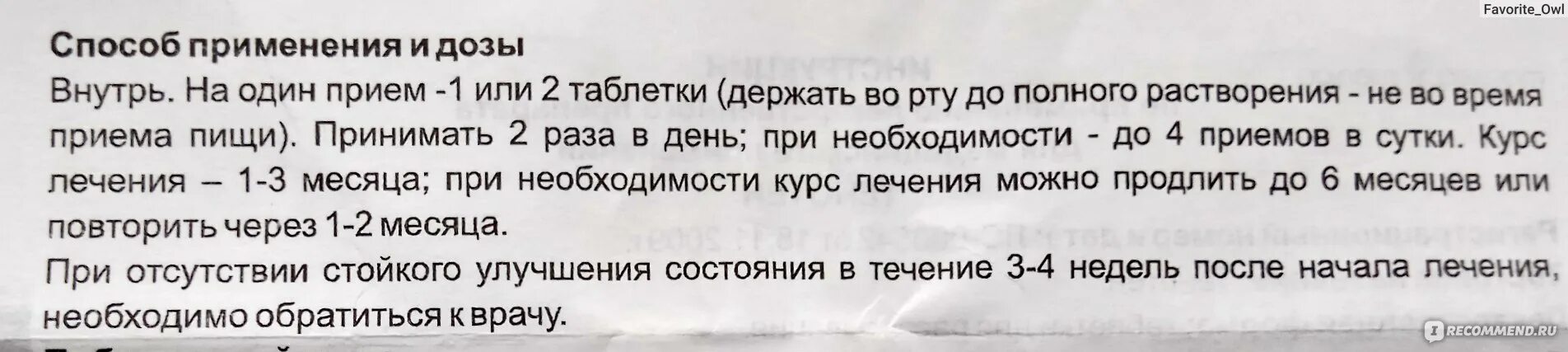 Как принимать таблетку внутрь. Диспепсические явления при передозировке тенотен. Что будет если передозировать тенотен. Передозировка тенотеном.