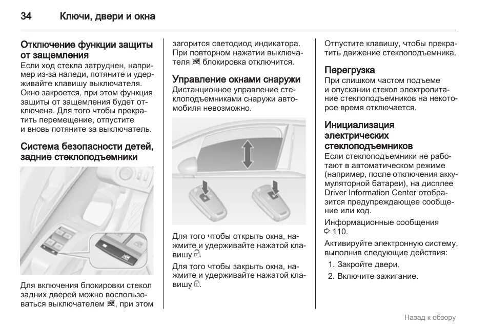 Как отключить функцию не закрывайте область