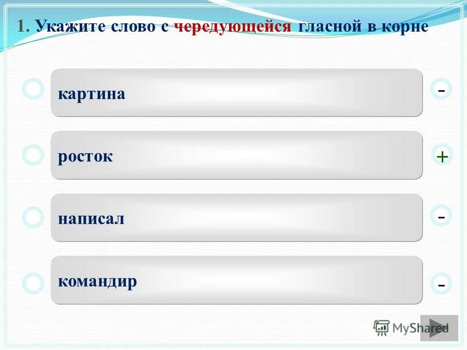 укажите слово имеющее синоним успех