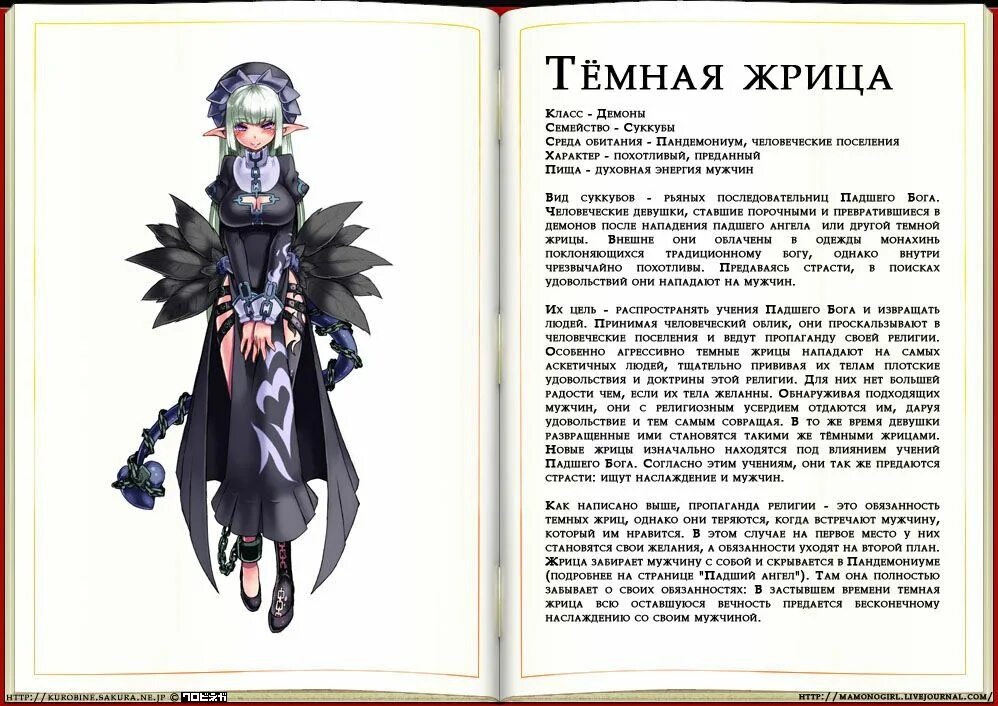 Дневник наблюдений за научно существующими девушками монстрами. Kenkou cross энциклопедия девушек монстров. Гарпия мамоно. Аниме девушки монстры книга. Creature girls a hands-on field journal in another world на русском.