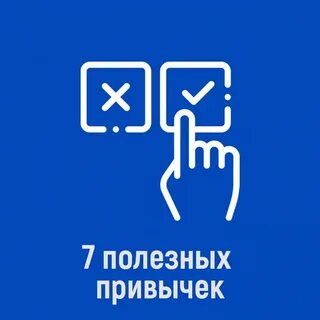 20 полезных
