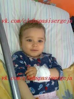 Сережа заболел