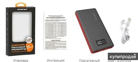 Powered номер