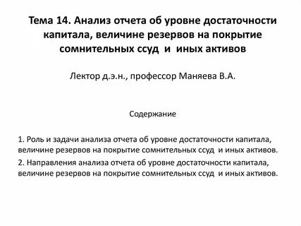 Анализ отчетности выводы