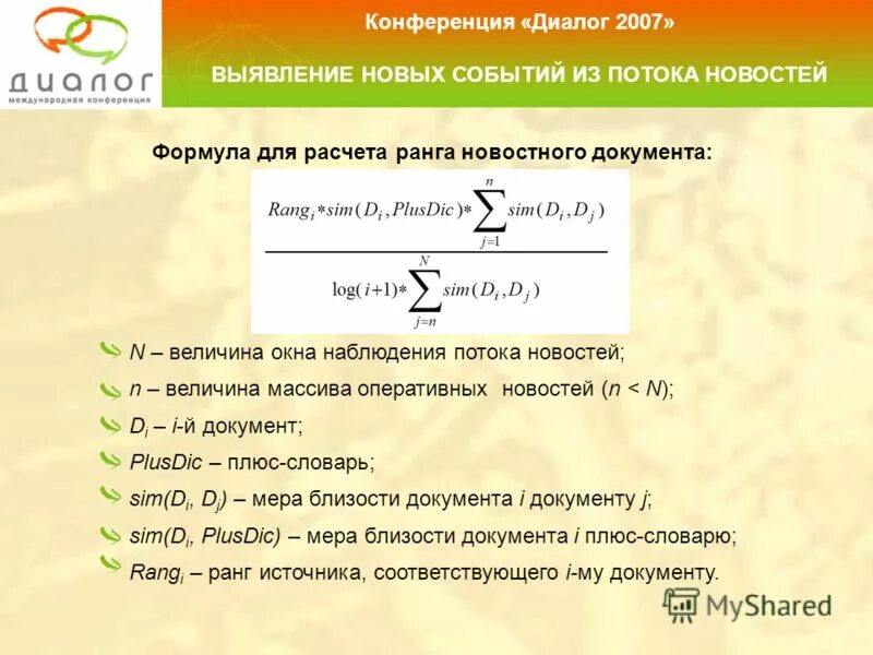 I 0 формула. основные уравнения молекулярно-кинетической теории идеального газа. формула 0. Vмнг t0 формула. логические формулы в математике.