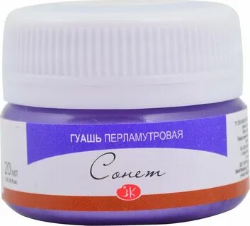 Гуашь невская палитра