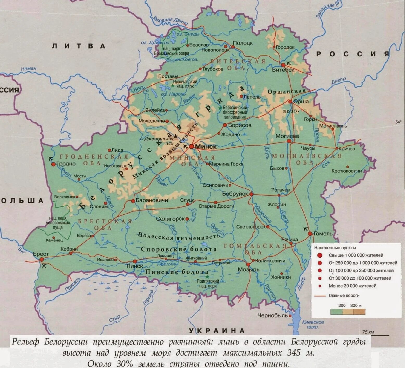 Физическая карта Белоруссии. Физическая карта Белоруссии реки. Физическая карта Республики Беларусь. Карта Беларуси физическая карта.
