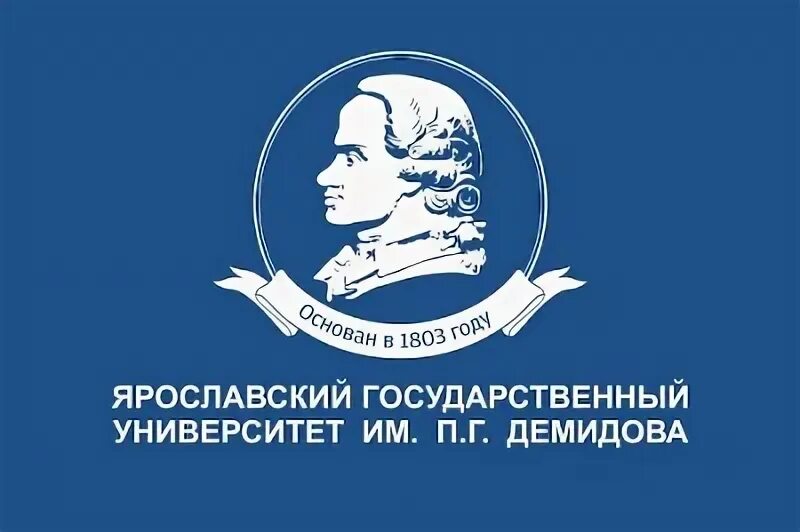 Ярославский государственный университет им п.г Демидова эмблема. ЯРГУ им. п.г. Демидова логотип. ЯРГУ им Демидова эмблема. Демидовский университет Ярославль. Ярославский государственный университет им п