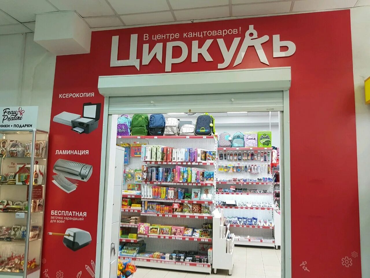 циркуль магазин набережные челны. циркуль магазин канцтоваров пермь. циркуль набережные челны. циркуль магазин. ул луначарского 74 екатеринбург.