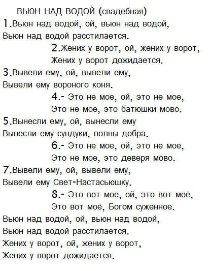 Песня над водой ой над водой