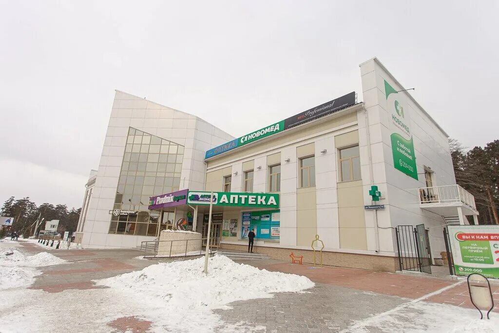 клиника коханского чита. новомед чита коханского. коханского 14 чита новомед. клиника коханского чита. новомед чита коханского.