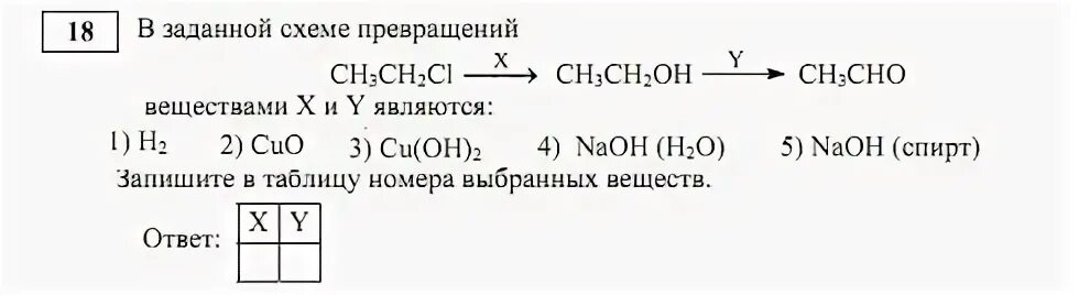 Гомологи примеры. Кислотные оксиды таблица. Фосфат нитрат сульфат таблица. Формулы и названия всех веществ по химии. Металлы со степенью окисления +1 +2.