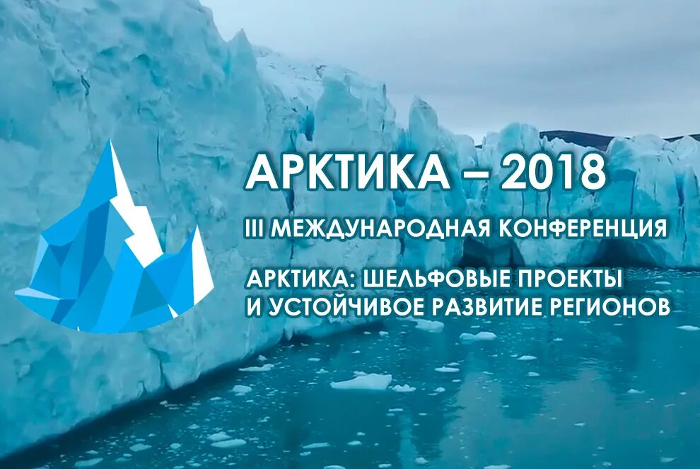 ученые в арктике. артика работать тобольск. арктика работа вахтовый. вахта в арктике. работа в арктике.