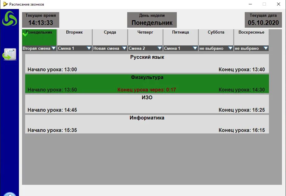 Через какую программу звонить