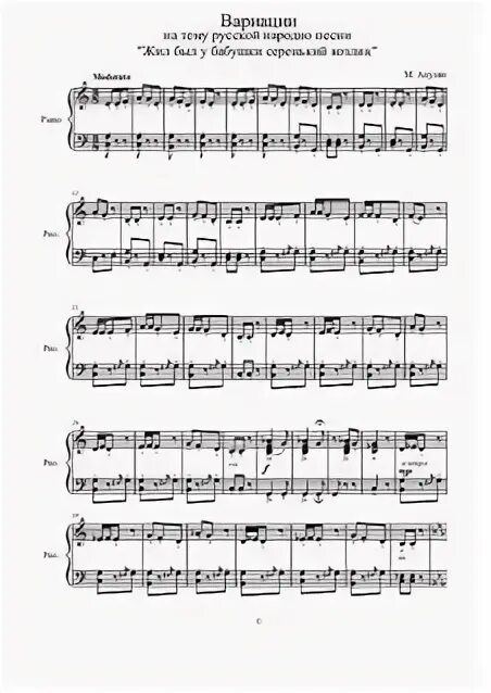 Вариации 7