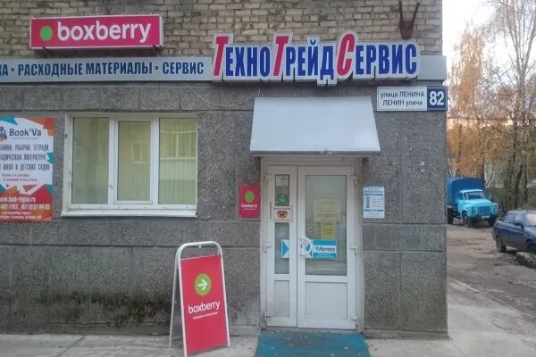 почта чебаркуль мира. шикарные двери котлас. единый центр ритуальных. фрунзе 11 котлас шикарные двери. котлас ул ленина 80.