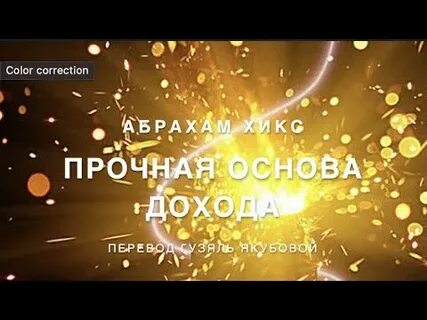 Сильнее основа