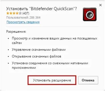 Отмена расширений