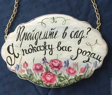 Sad интернет магазин