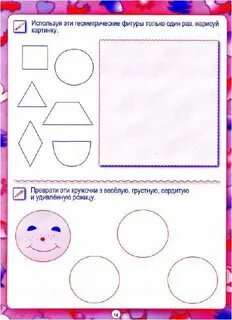 Конспект занятия развитие воображения