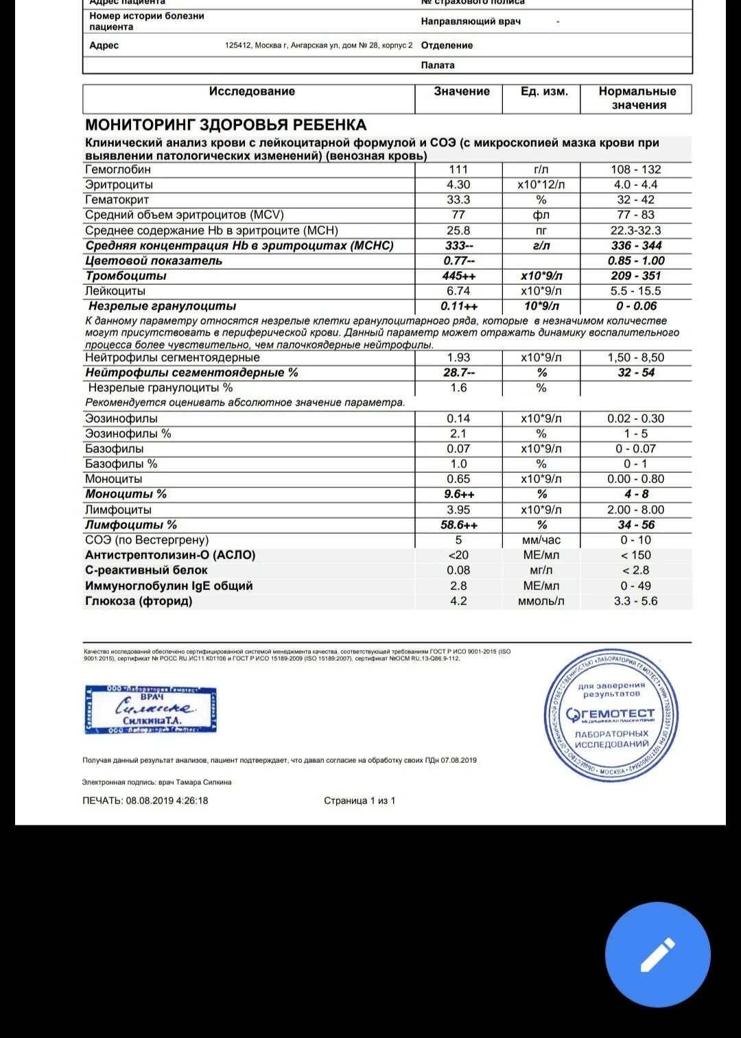 Повышенные незрелые гранулоциты в крови. Незрелые гранулоциты. Палочкоядерные это незрелые гранулоциты. Абсолютное содержание незрелых гранулоцитов. Гранулоциты в анализе.