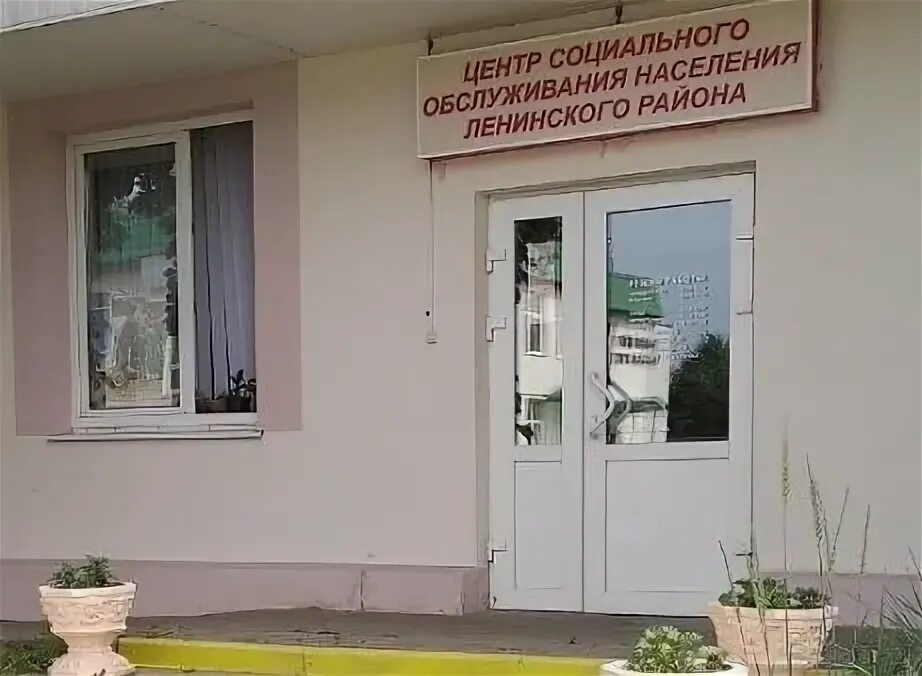 Шмидта 2 могилев. Новости краснополья. Центры социального обслуживания могилев. Шмидта 70а могилев. Чырвоны сцяг фото краснополье.