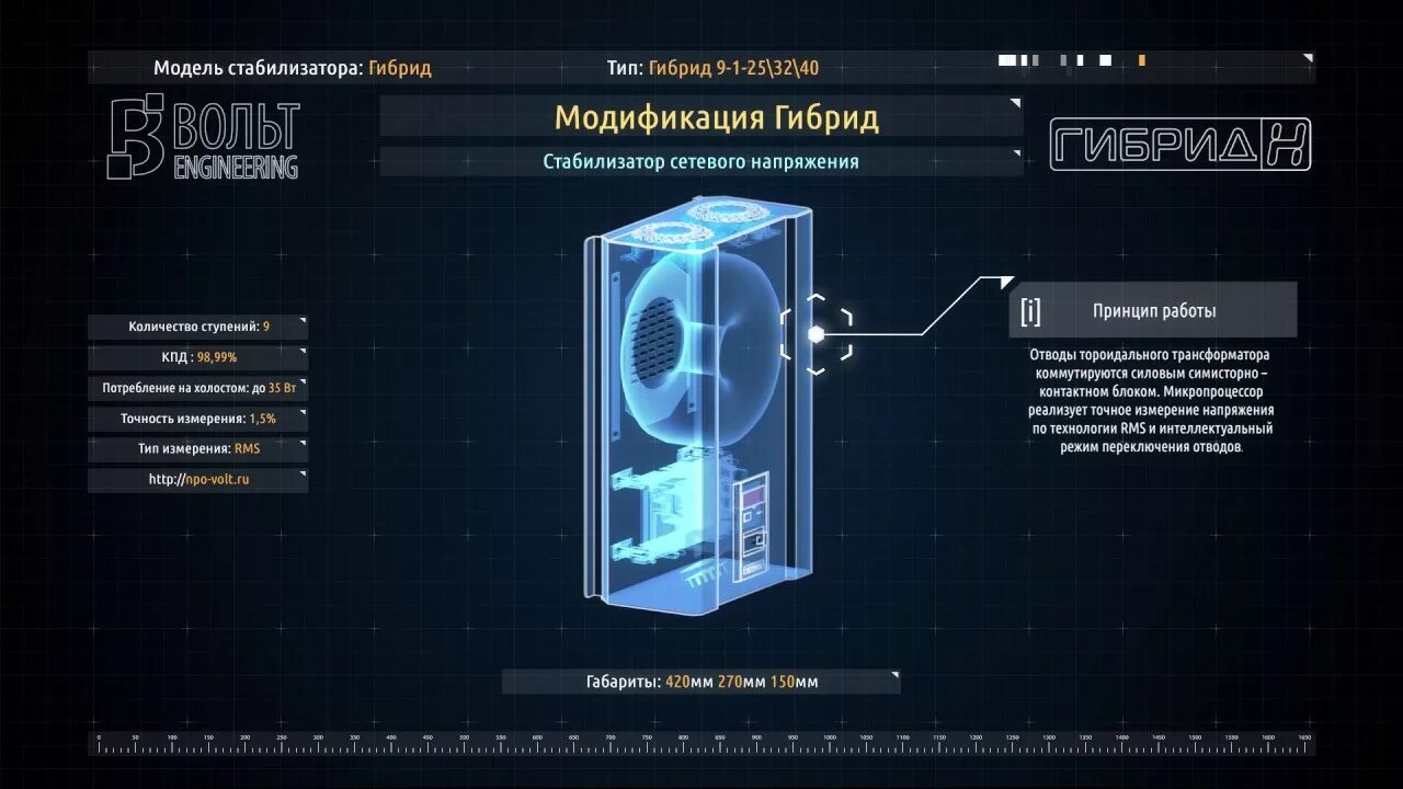 Вольт engineering гибрид э 7-1/40 v2. Стабилизатор напряжения однофазный элекс гибрид 9-1/32. Гибрид э 7-1/10 v2. Стабилизатор напряжения однофазный вольт engineering гибрид э 9-1/32a v2. Engineering гибрид.