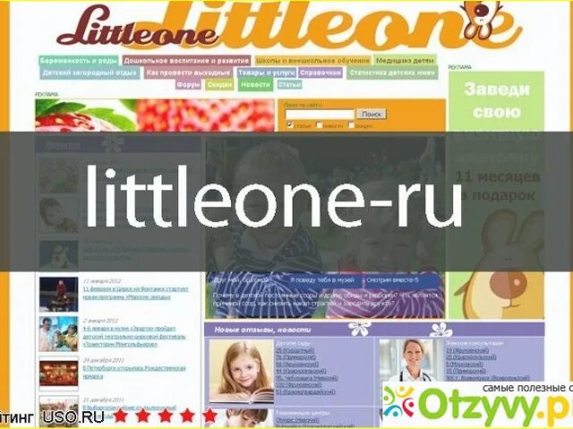 Литлван форум. Форум Литтлван. Littleone форум. Литлван в Санкт Петербурге. Литлван группа.