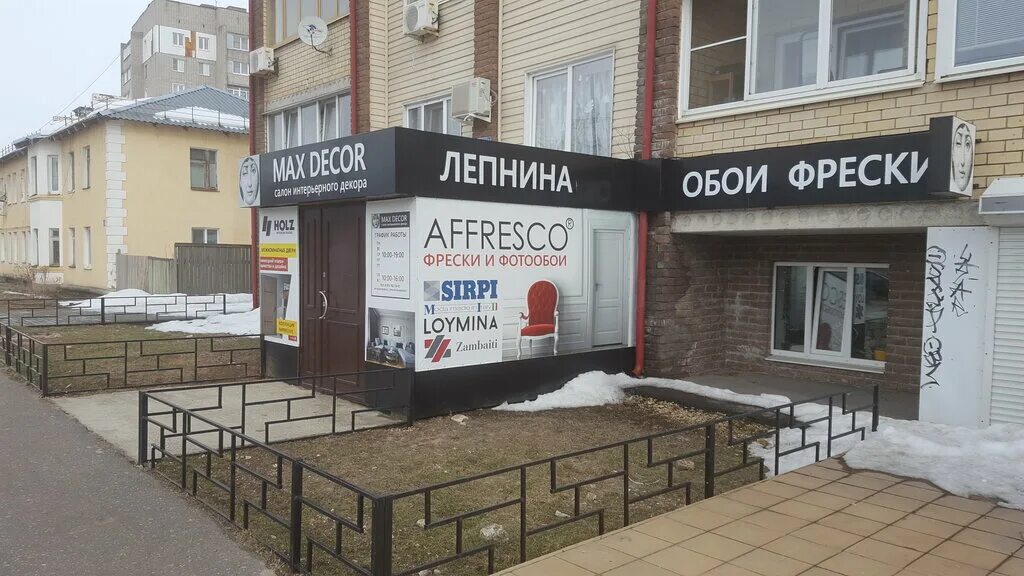 Панорама: COFFEE LIKE, кофейня, ул. Куликова, 4, Муром - Яндекс Карты