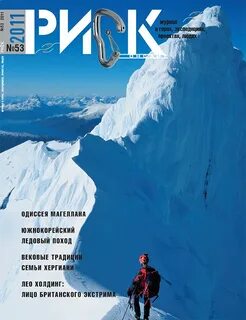 Журнал риск