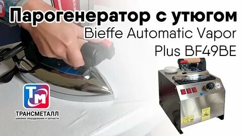 Bf plus