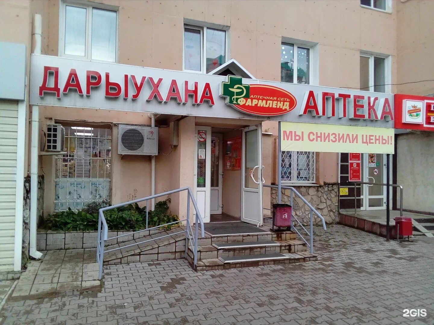 аптека 1 телефон владикавказ. первая аптека новосибирск. 10/1, к. аптека 1 10. аптека 1 производственная мурманск.