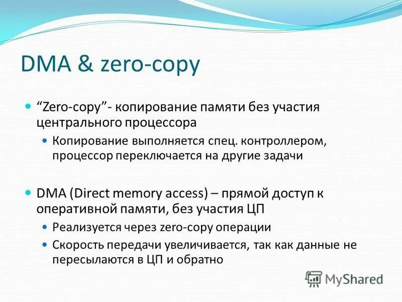 Yuv planar nv12. Zero-copy rasterizer. Null в коде. Copy null. Формы rdma.