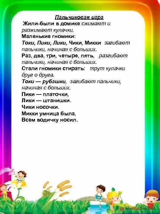 Пальчиковая гимнастика жил был зайчик. Пальчиковая гимнастика зайчик в подготовительной группе. Пальчиковая гимнастика для детей одежда обувь. Пальчиковая гимнастика жили были. Зарядка для пальчиков для детей.