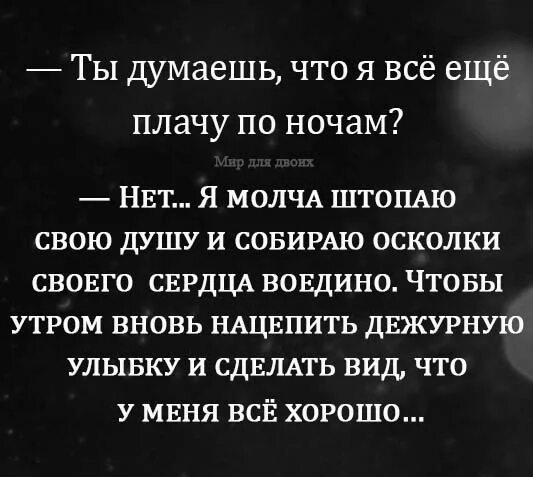 Что делать если душа болит и плачет. Как плачет душа. Душа болит что делать. Плачет душа цитаты. Как понять что плачет душа.