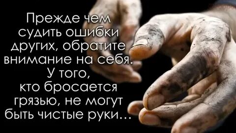 Простить чужую ошибку