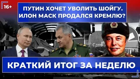 Уйдет ли шойгу в отставку