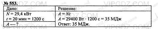 Электромобиль мощностью в 29.4 КВТ перевёз груз за 20 мин какую. Электромобиль мощностью в 29.4. Электромобиль мощностью в 29.4 КВТ перевёз. Автомобиль развивая мощность 29.4.