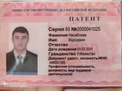 Как получить патент гражданину узбекистана