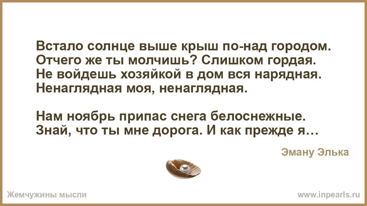 Мой ненаглядный буланова текст. Мой ненаглядный буланова текст