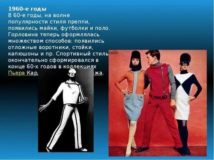 Характеристика спортивной одежды