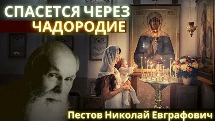 Чадородие спасаться. Женщина спасается чадородием. Впрочем спасется через чадородие. Жена спасается чадородием. Женщина спасается чадородием Апостол.