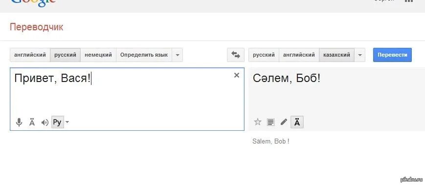 Как переводится с английского star. Переводчик. Перевести с английского на русский. Переводчик с английского на русский. Русско-английский переводчик.