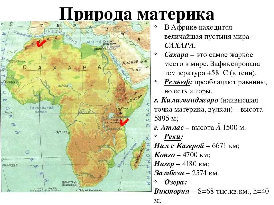 На каком материке крупнейшая пустыня. Границы пустыни сахара на карте Африки. Где расположена пустыня сахара на карте Африки. Расположение материка Африка. Сахара географическое положение.