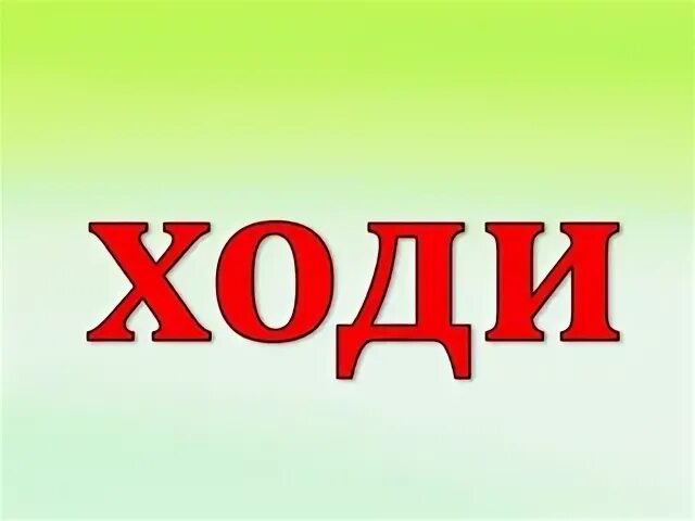 Почитаем 16
